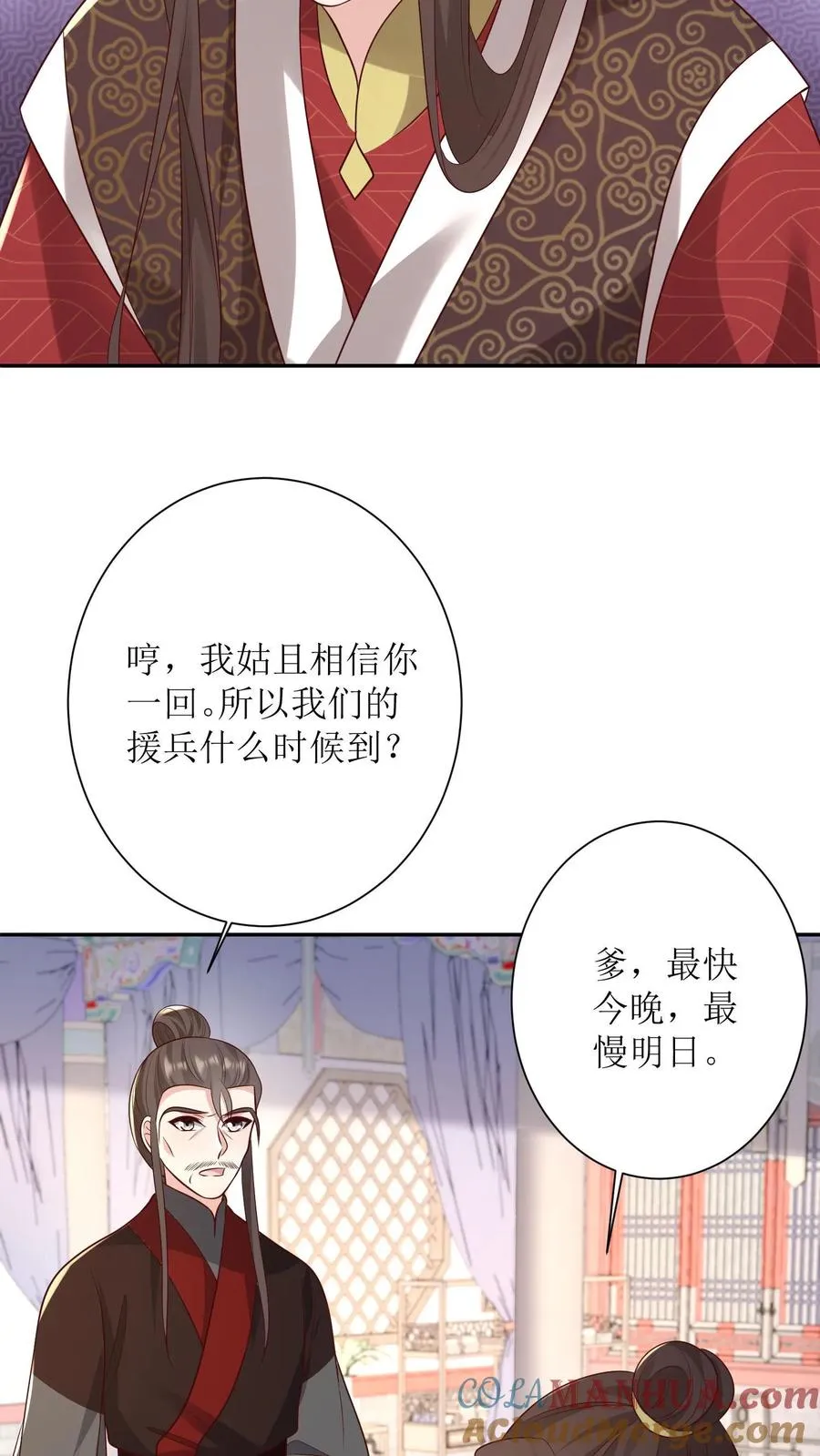 第155话 劫狱 第9页