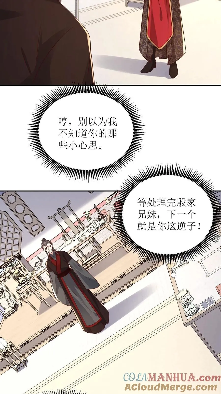 第155话 劫狱 第11页