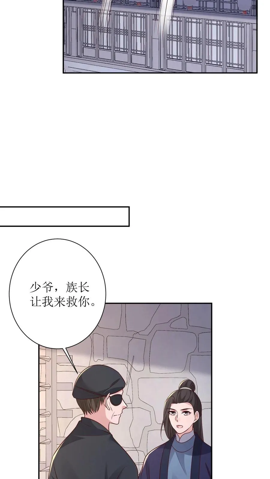 第155话 劫狱 第18页