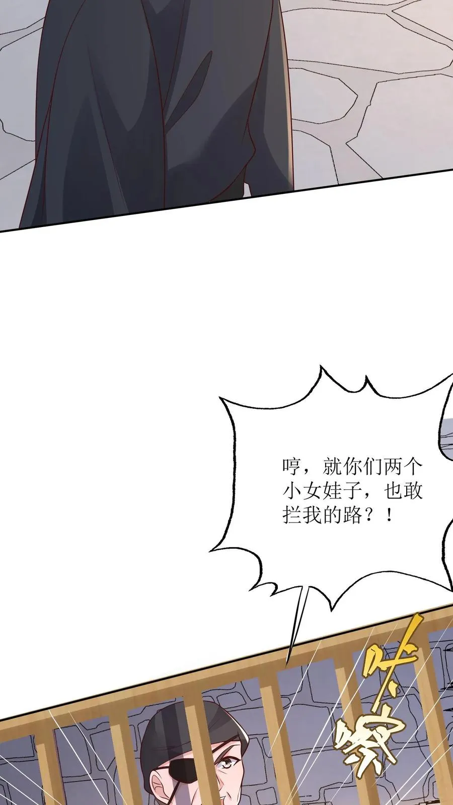 第155话 劫狱 第20页