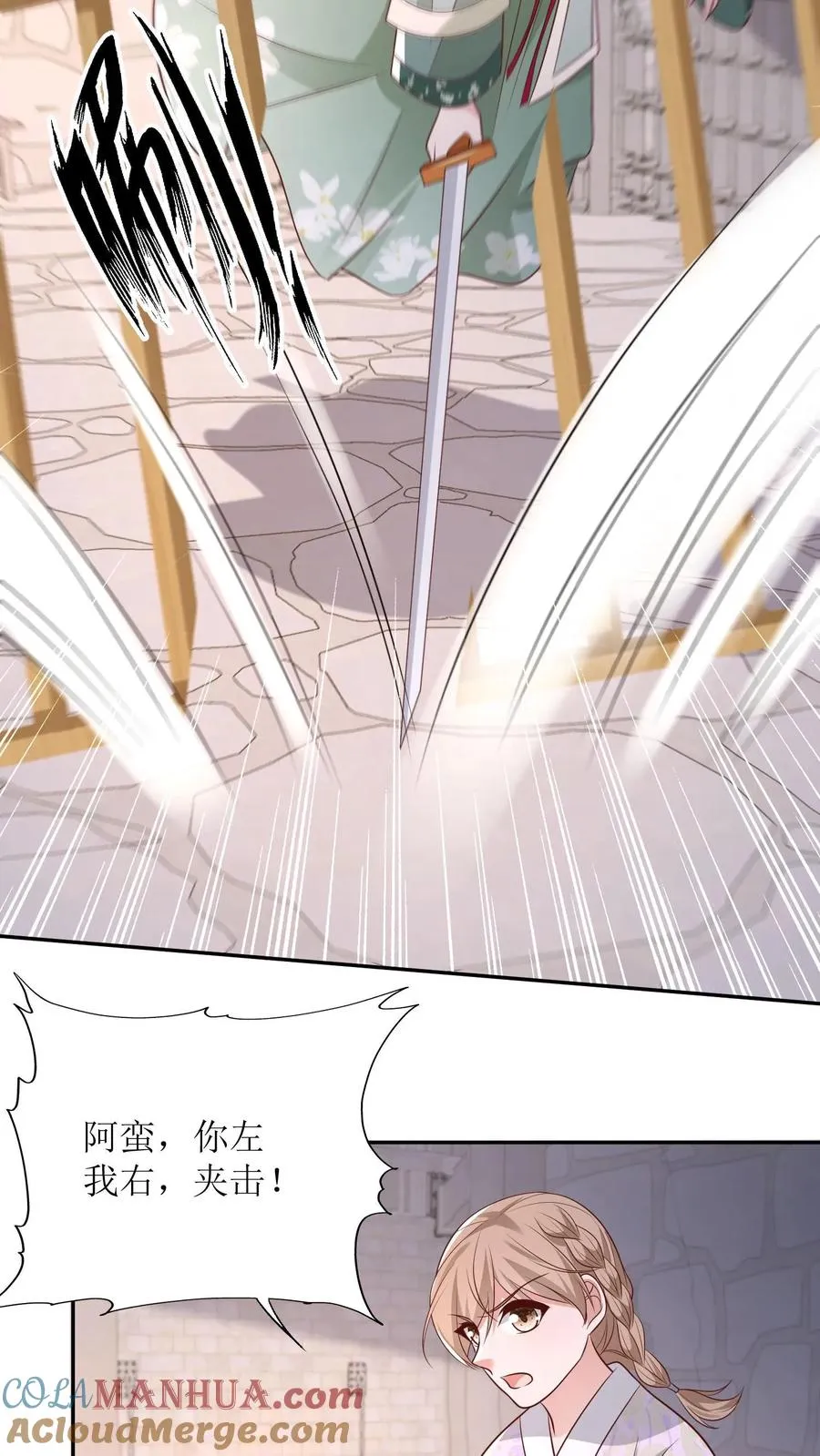 第155话 劫狱 第23页