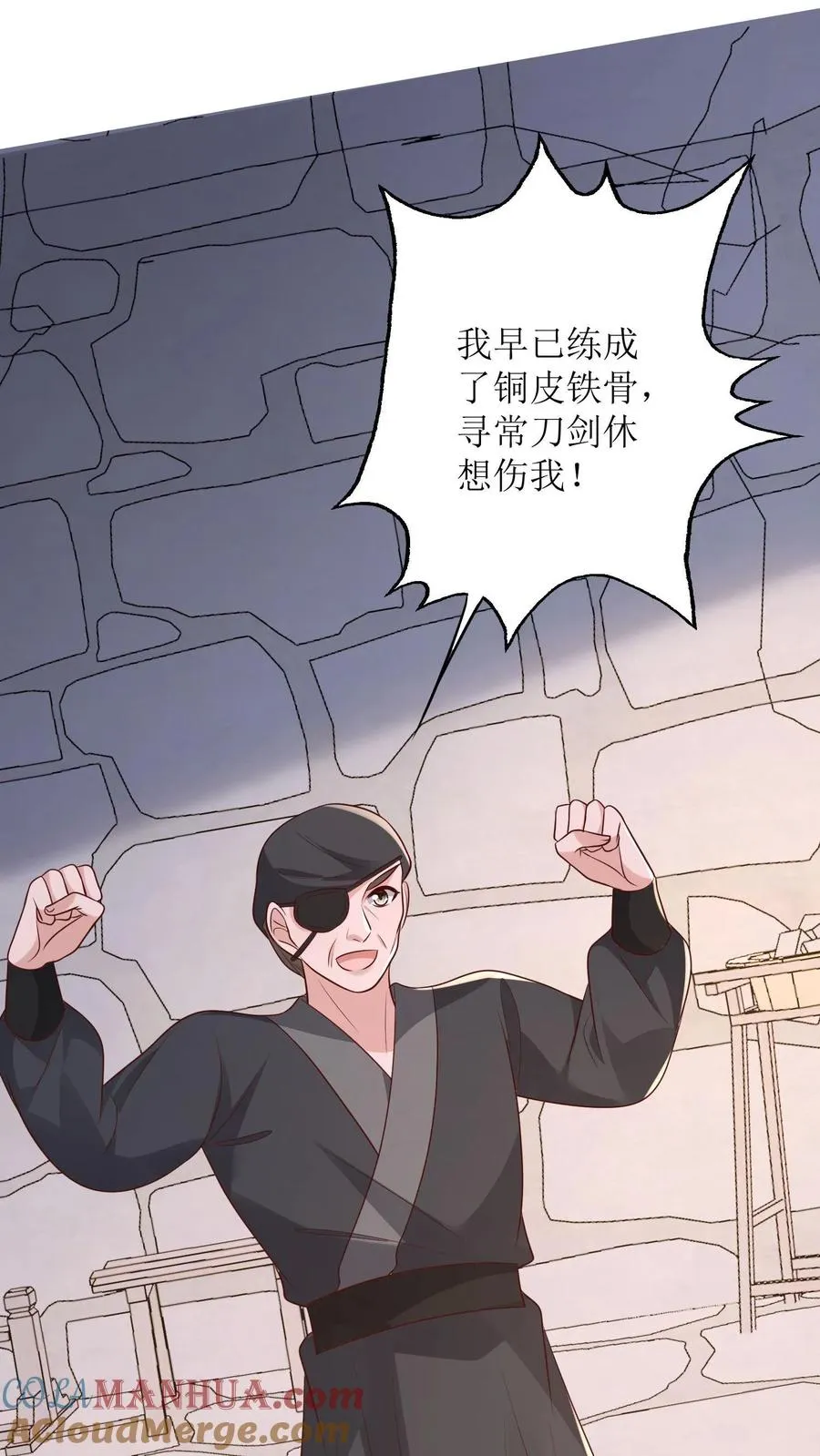 第155话 劫狱 第25页