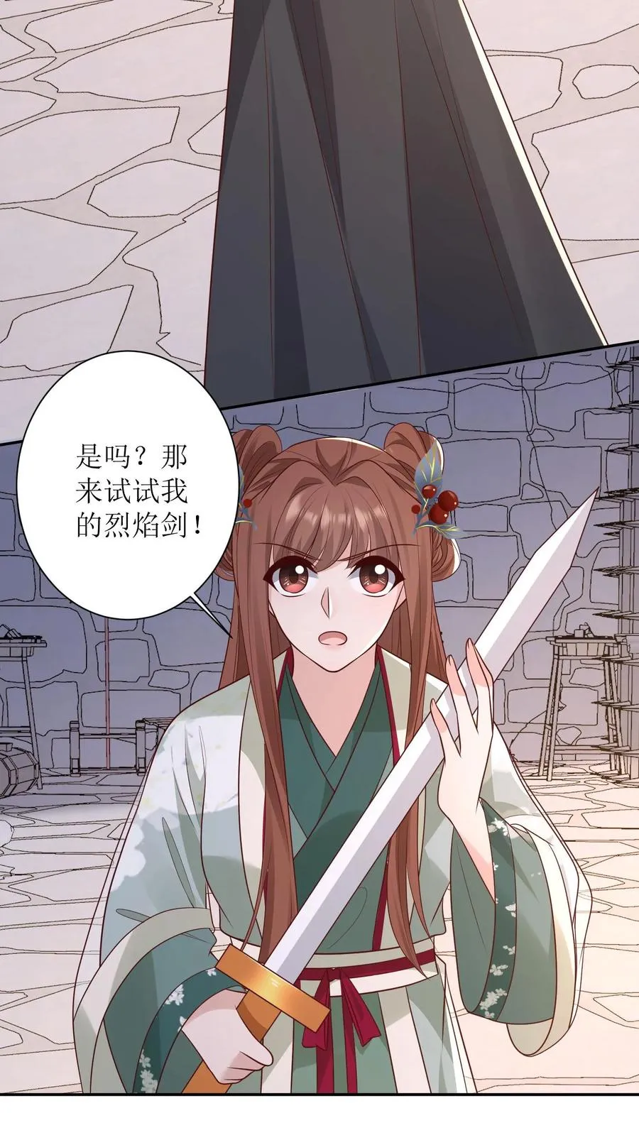 第155话 劫狱 第26页