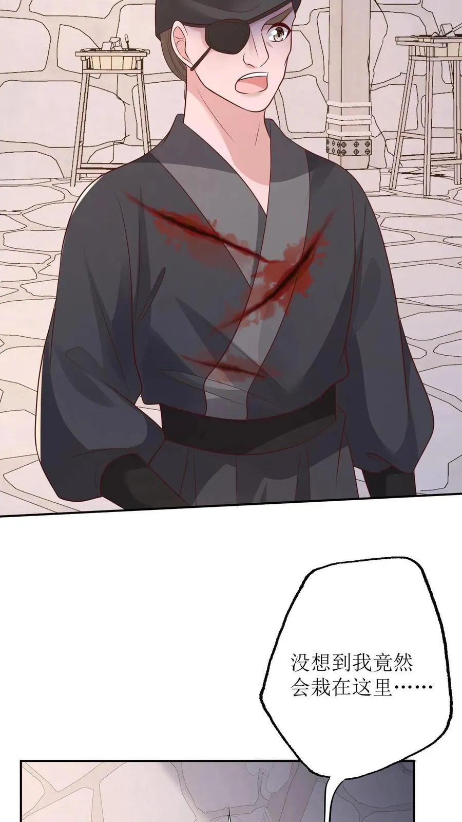第155话 劫狱 第30页