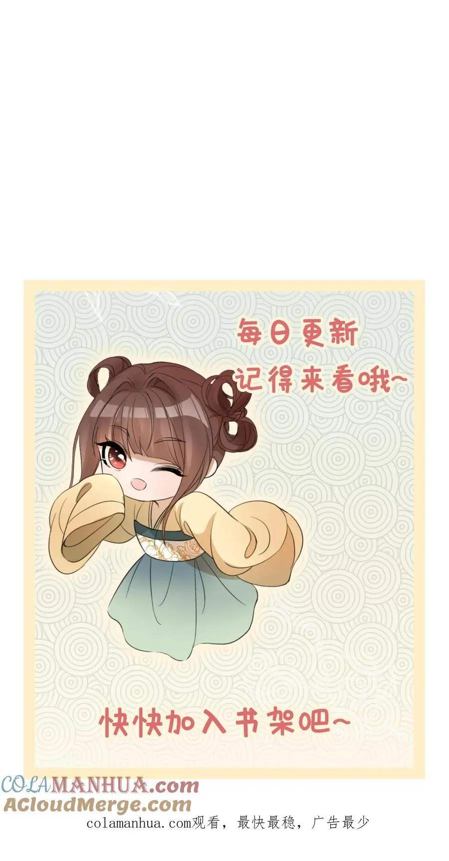 第161话 蓝心 第29页
