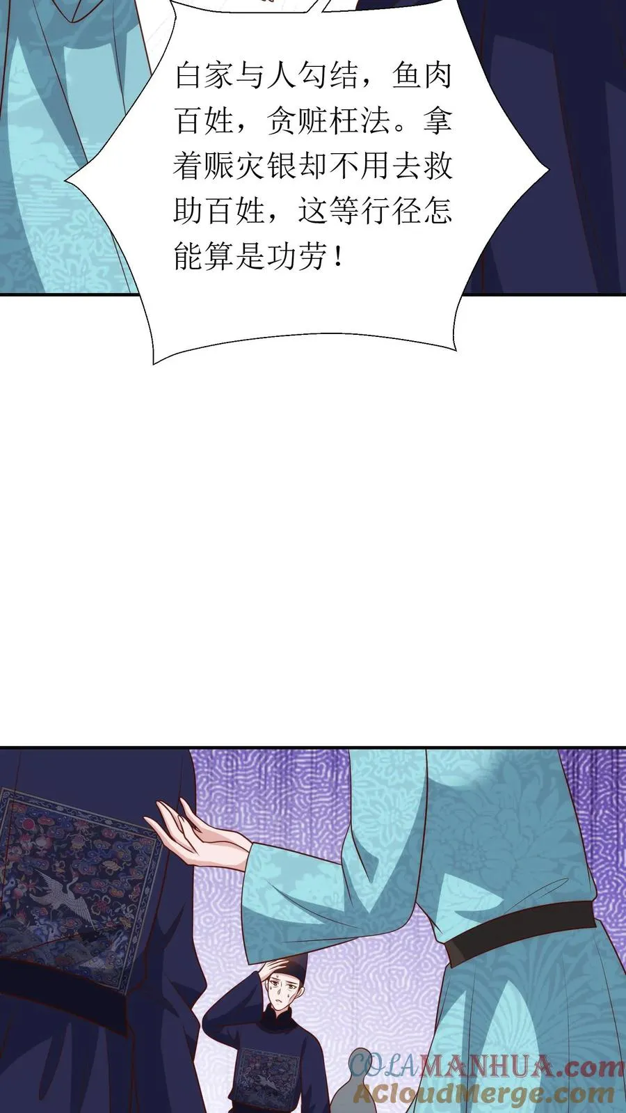 第178话 殿前对峙 第15页