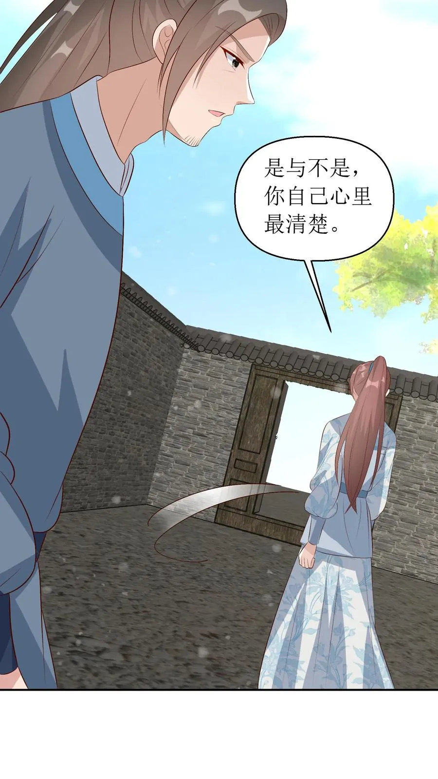 第205话 前往琅山 第16页