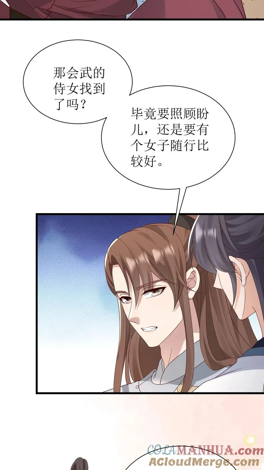 第236话 北戎使团 第7页
