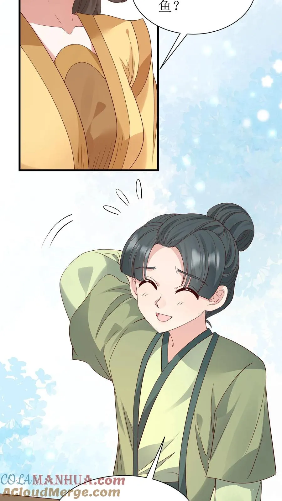 第236话 北戎使团 第25页