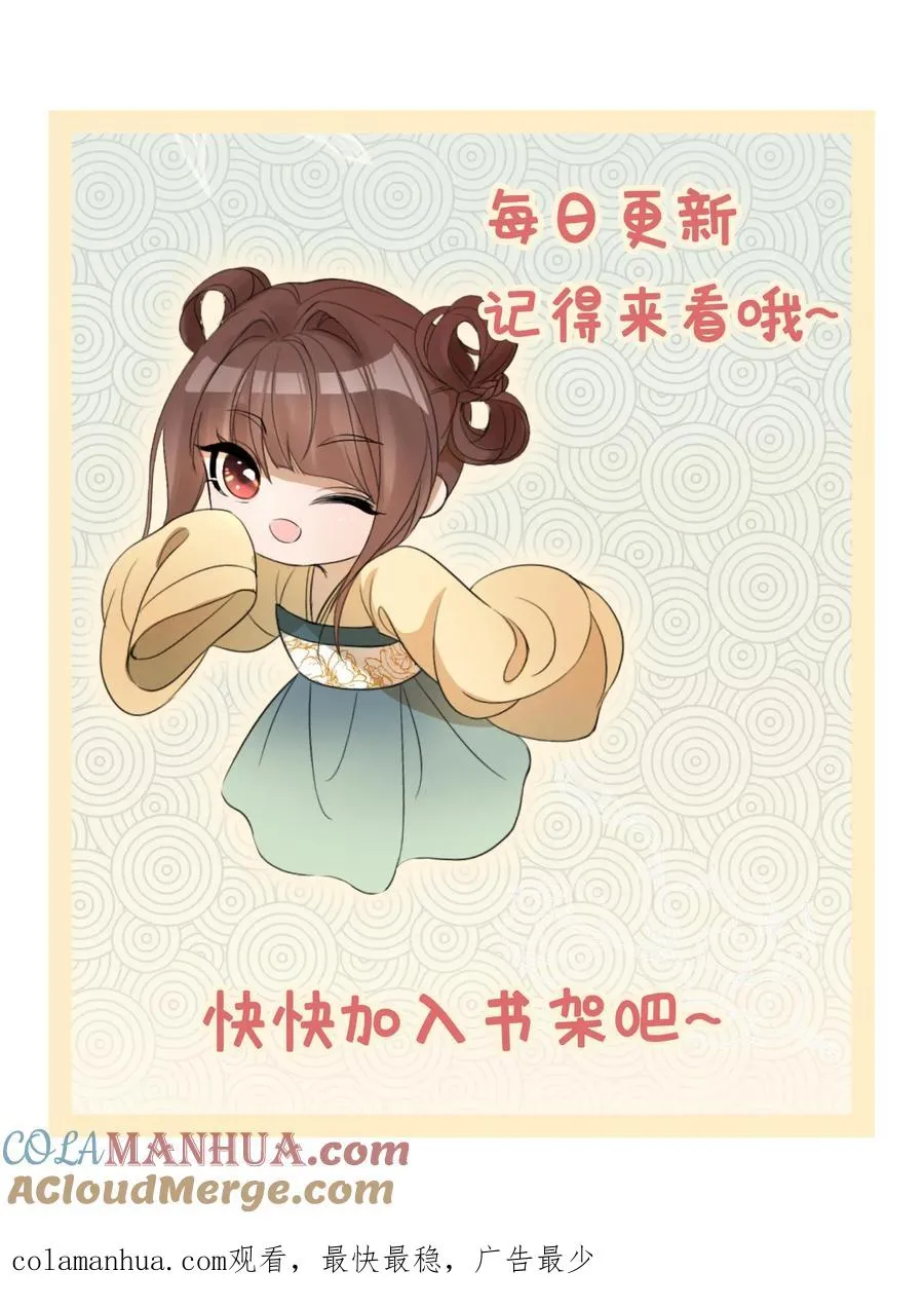 第236话 北戎使团 第33页
