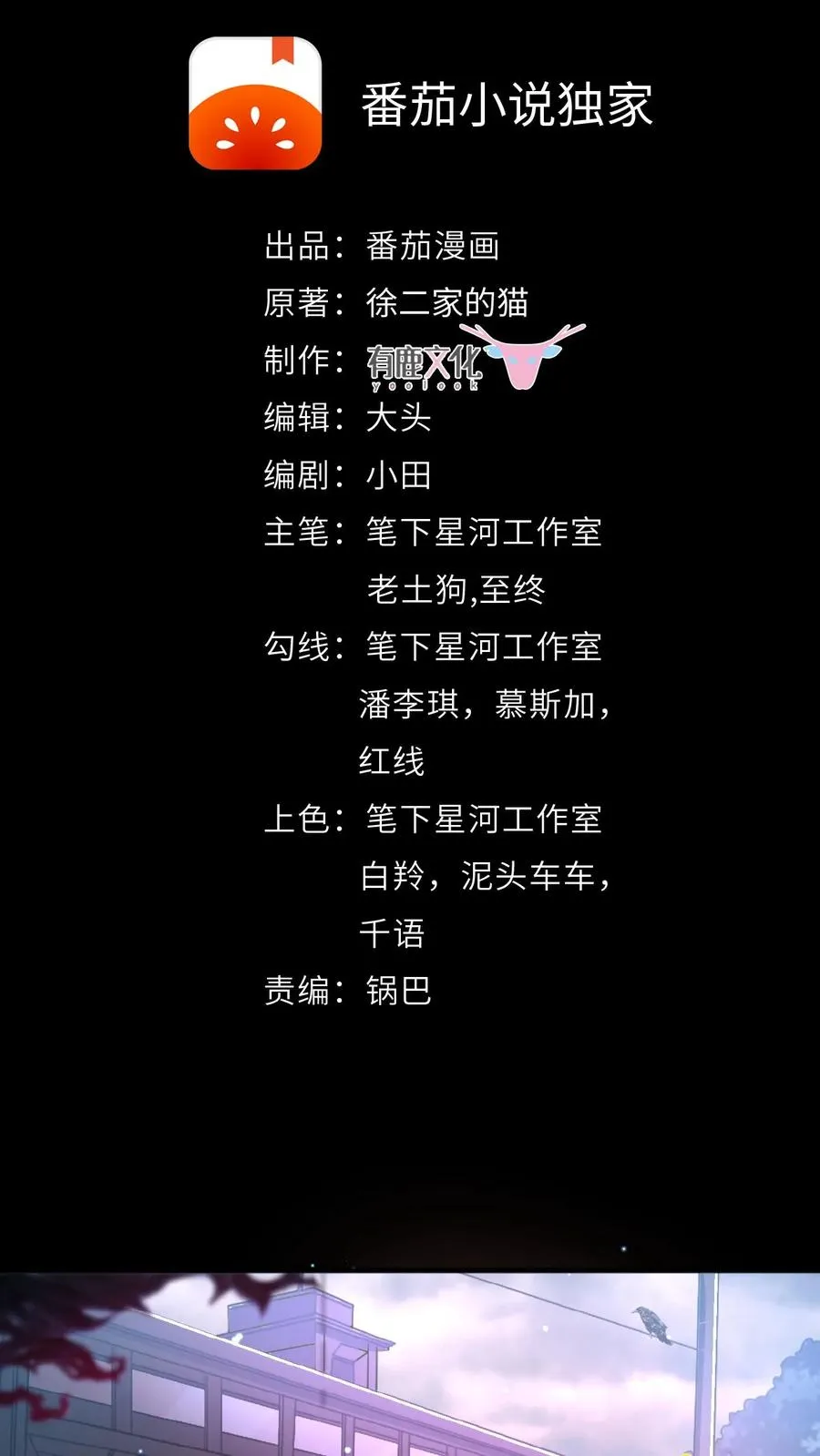 第1话 恐怖复苏 第2页