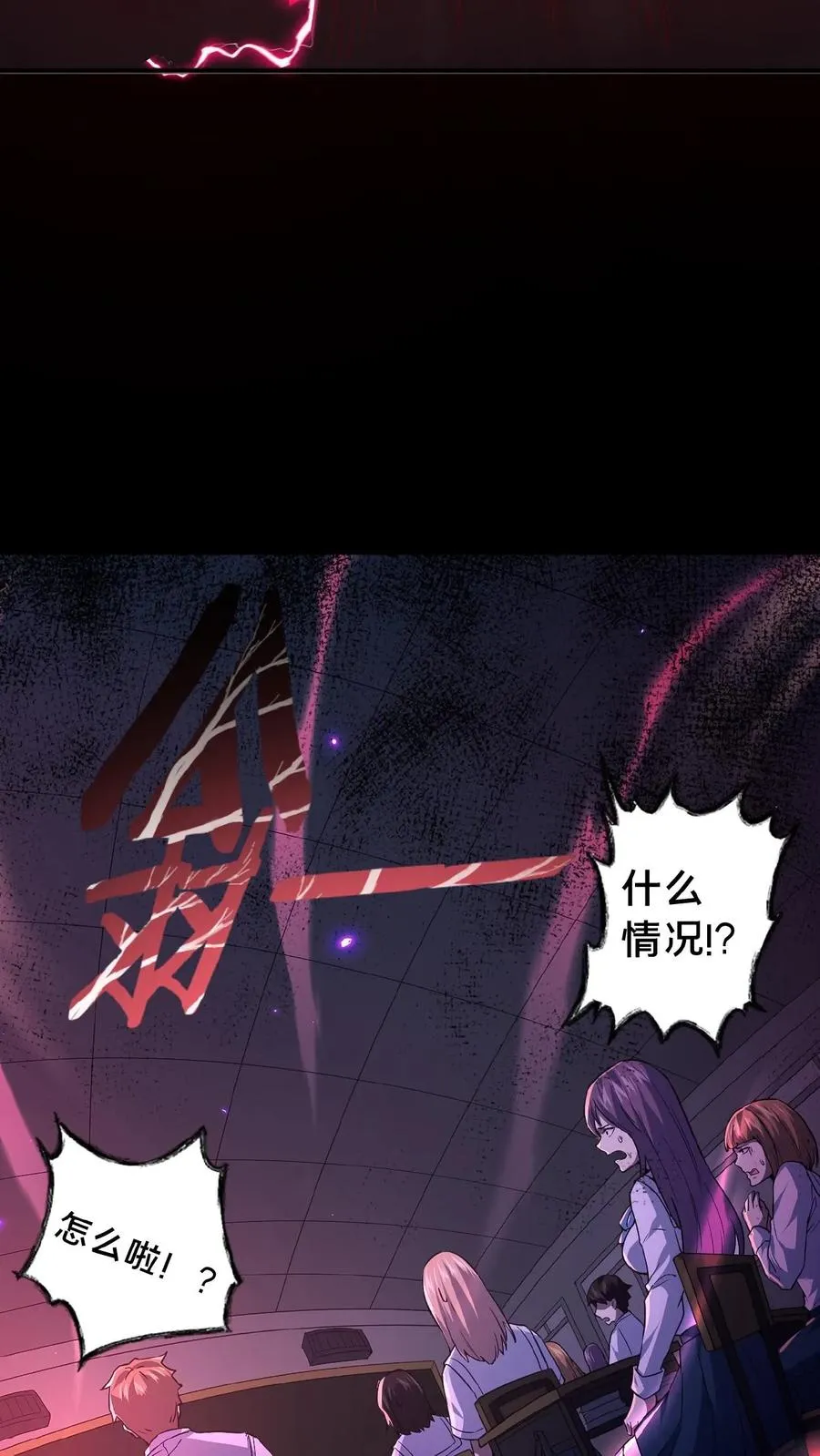 第1话 恐怖复苏 第12页
