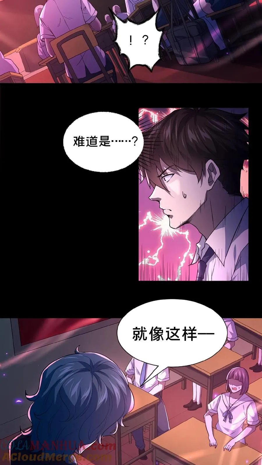 第1话 恐怖复苏 第13页
