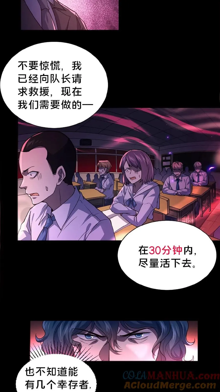 第1话 恐怖复苏 第15页