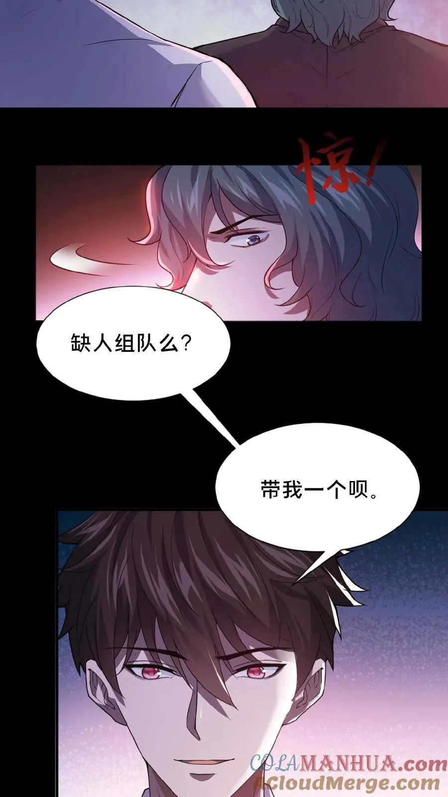 第1话 恐怖复苏 第21页