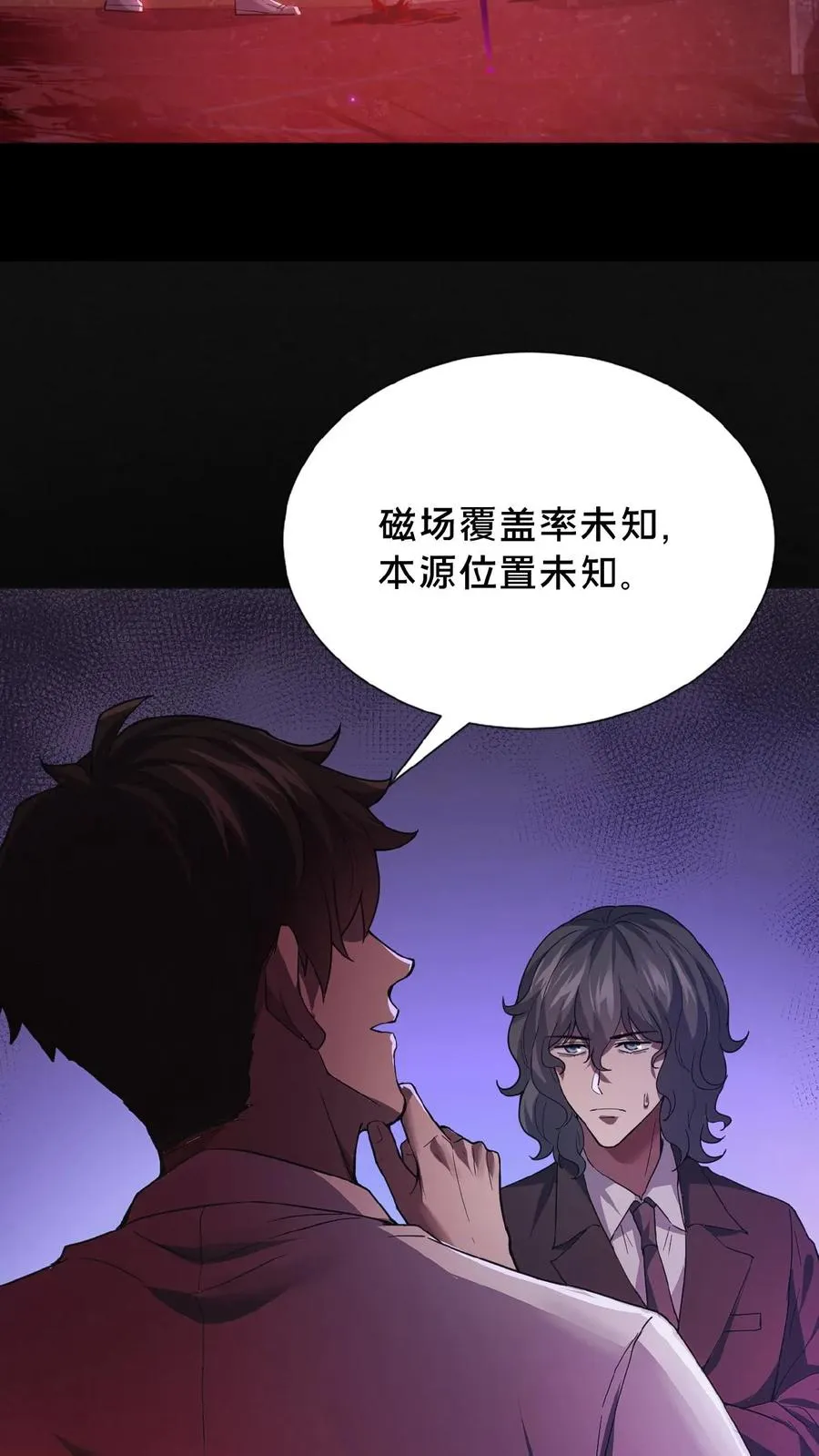 第1话 恐怖复苏 第28页
