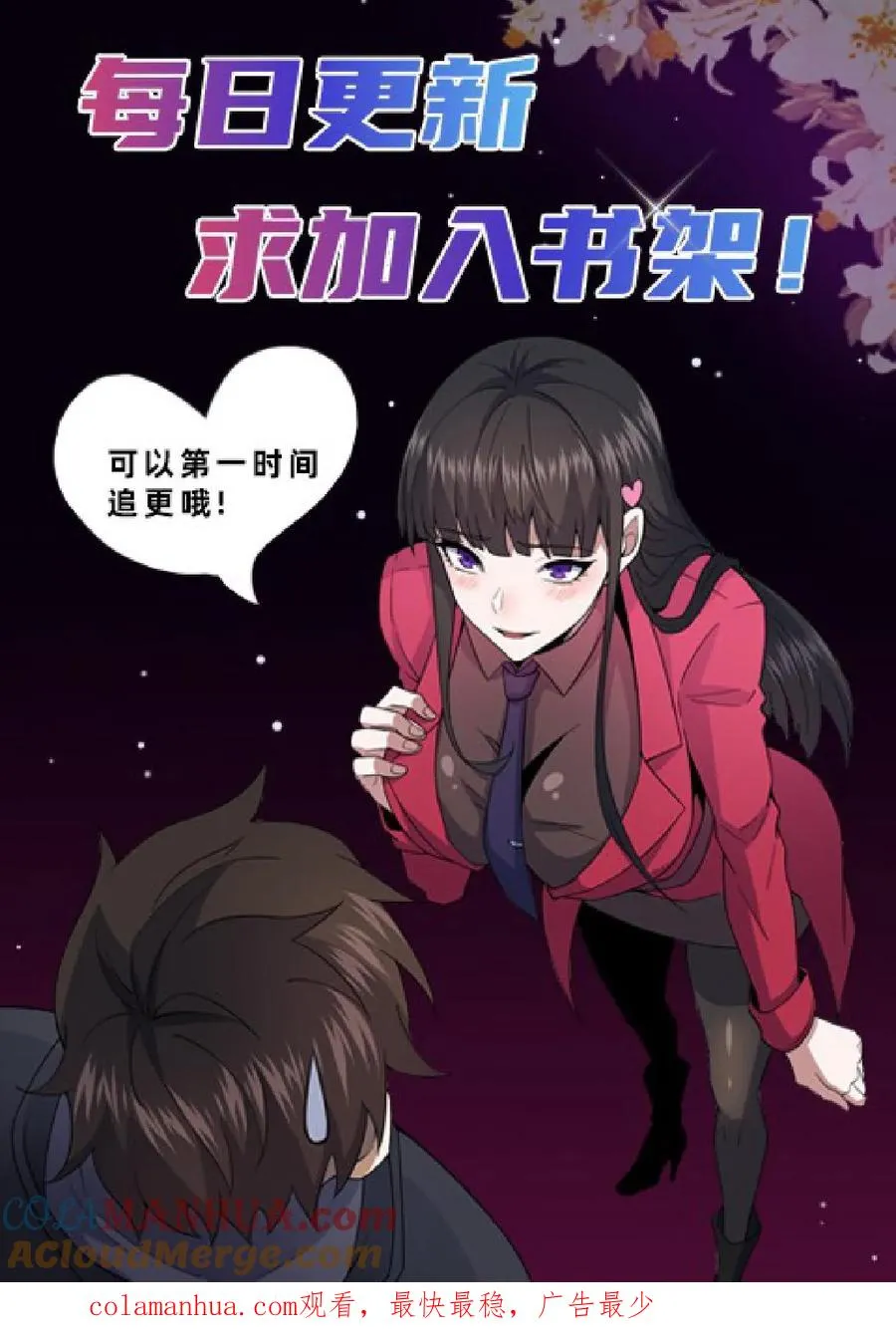 第1话 恐怖复苏 第33页