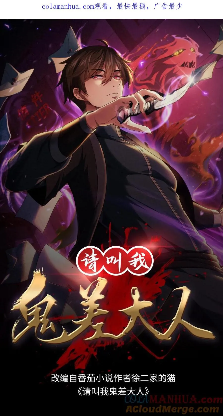 第2话 异常出现 第1页