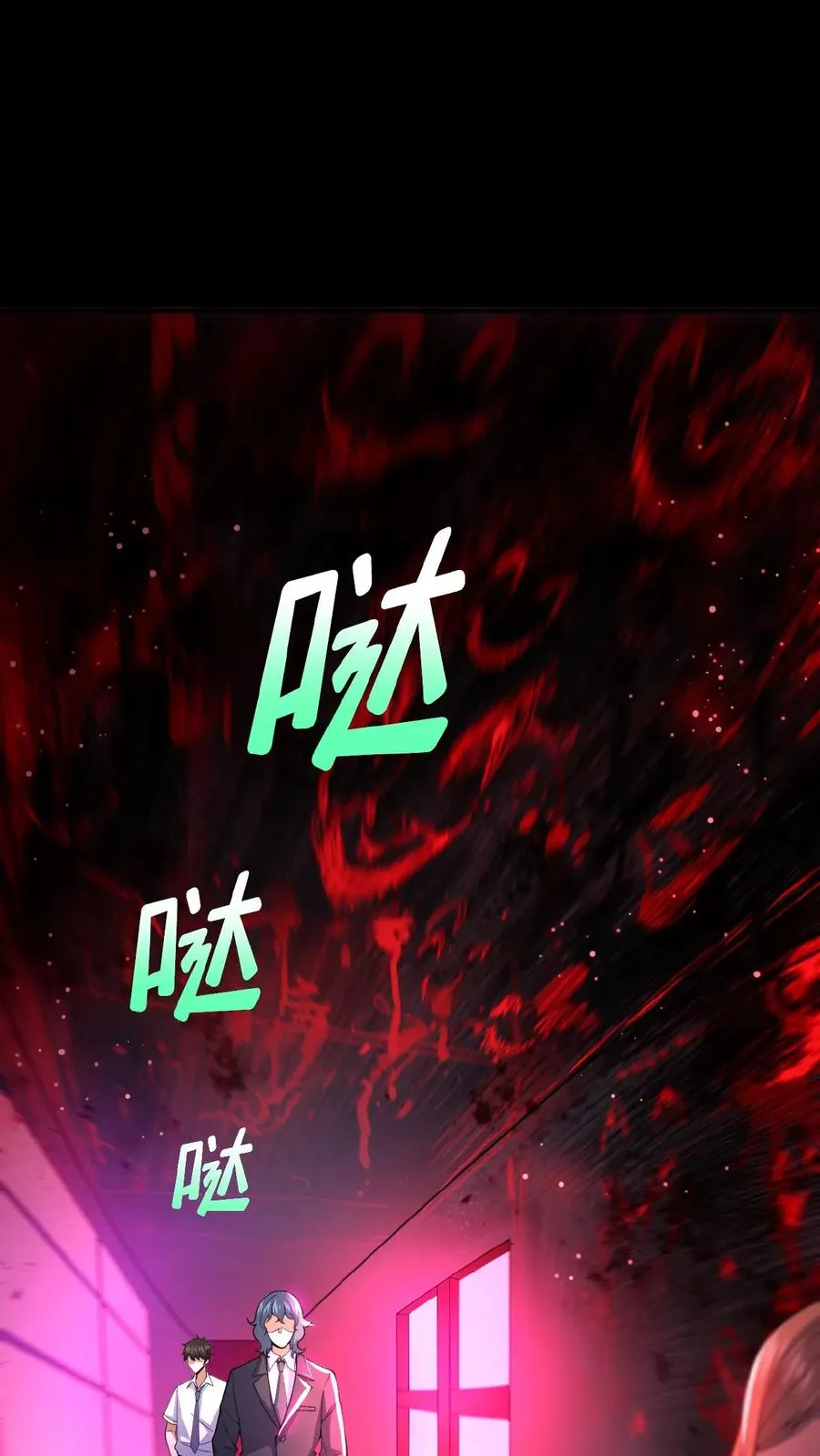 第2话 异常出现 第2页
