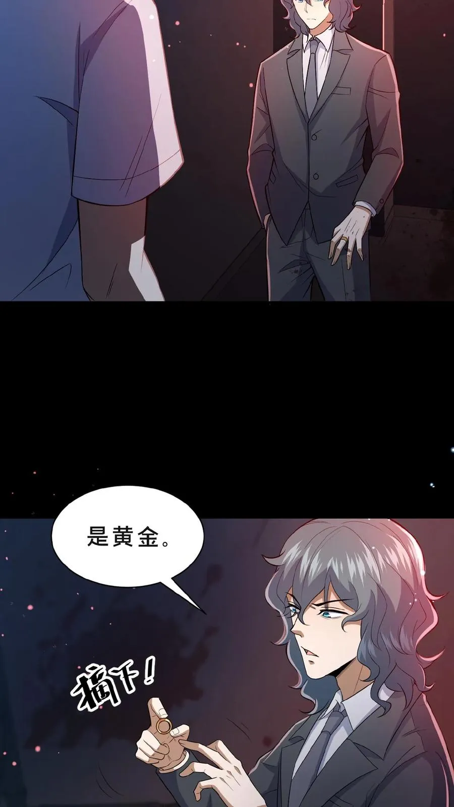 第2话 异常出现 第16页