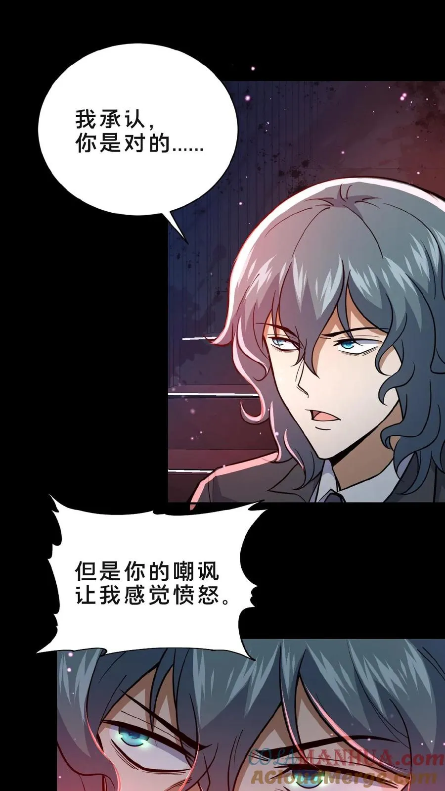 第2话 异常出现 第25页