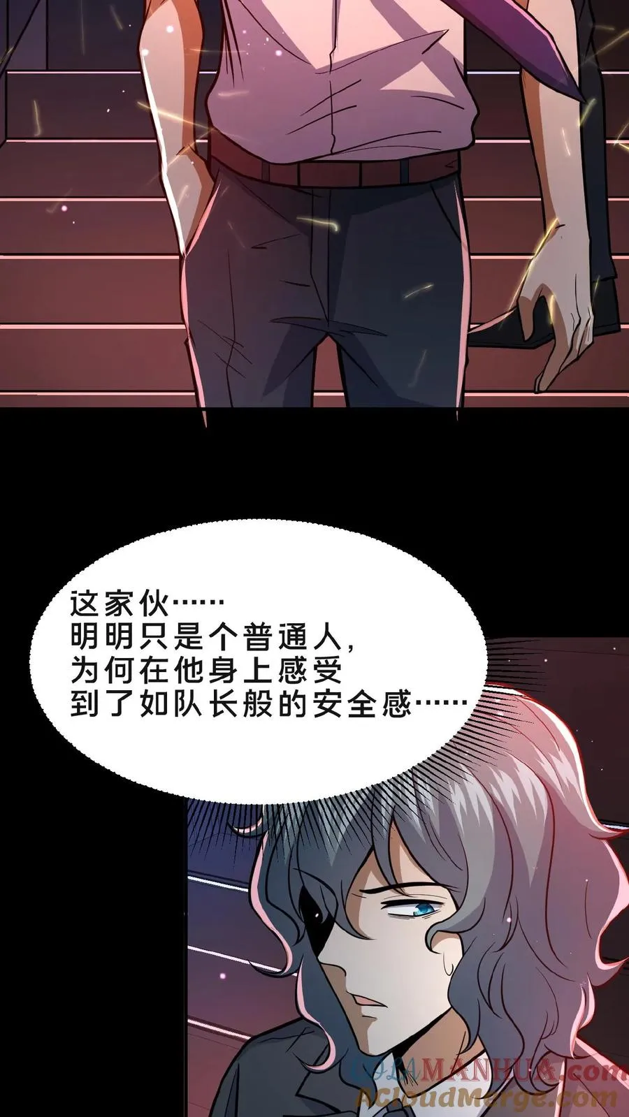 第2话 异常出现 第31页