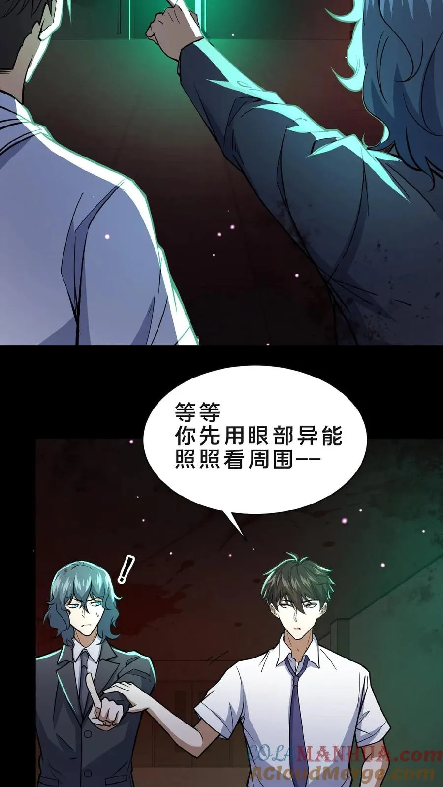 第2话 异常出现 第35页