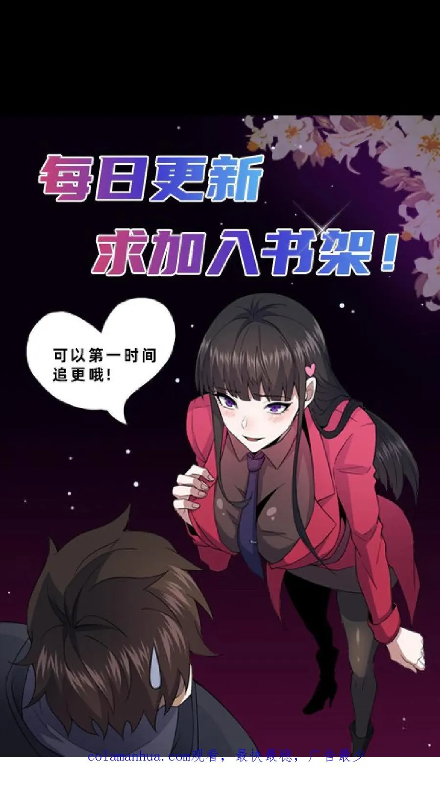 第2话 异常出现 第42页