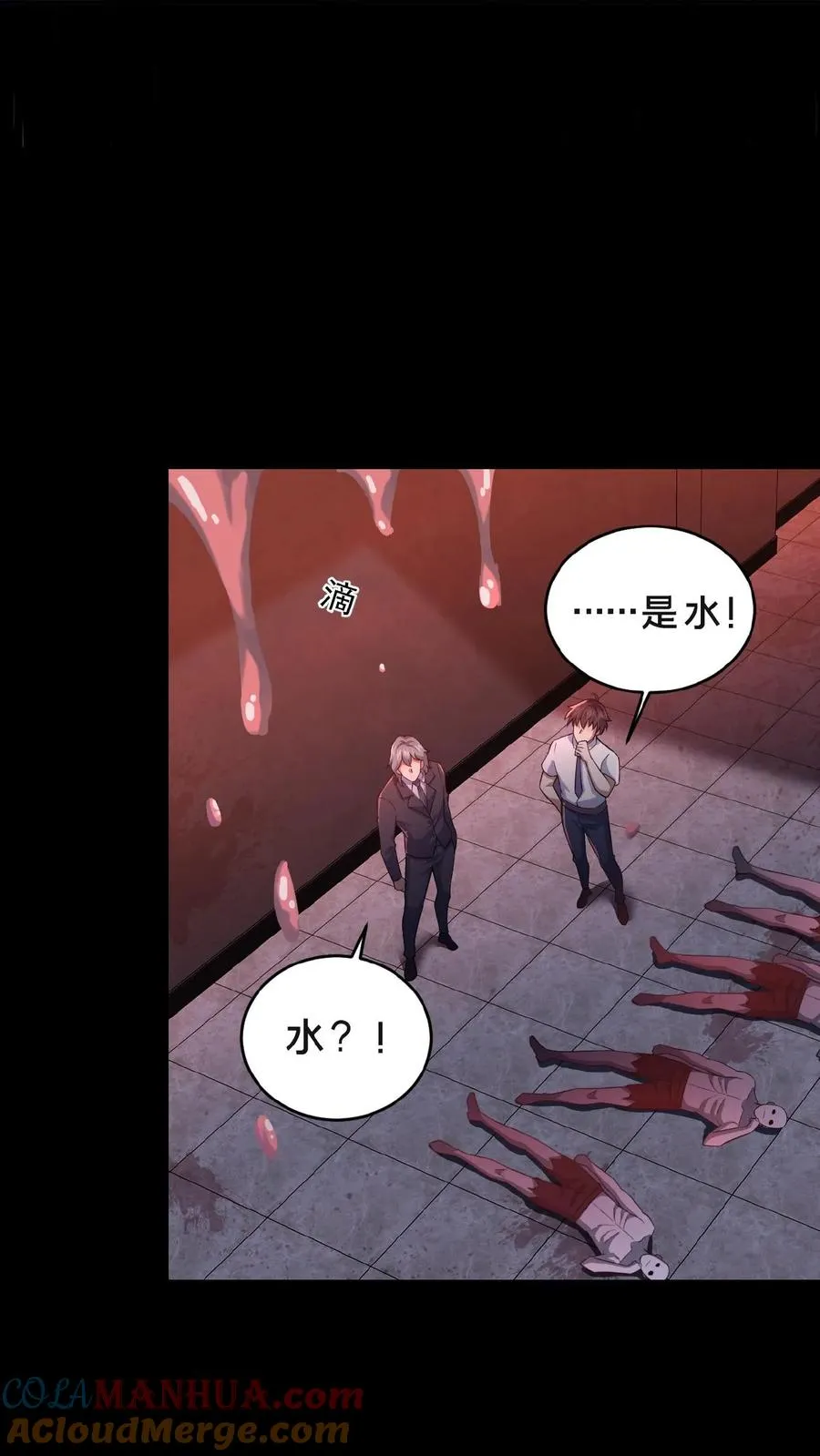 第3话 追查源头 第3页