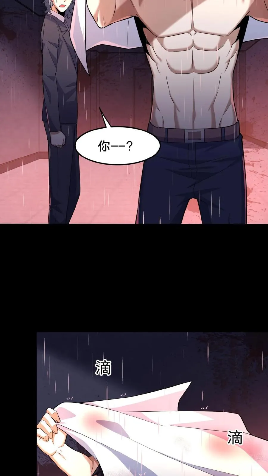 第3话 追查源头 第12页
