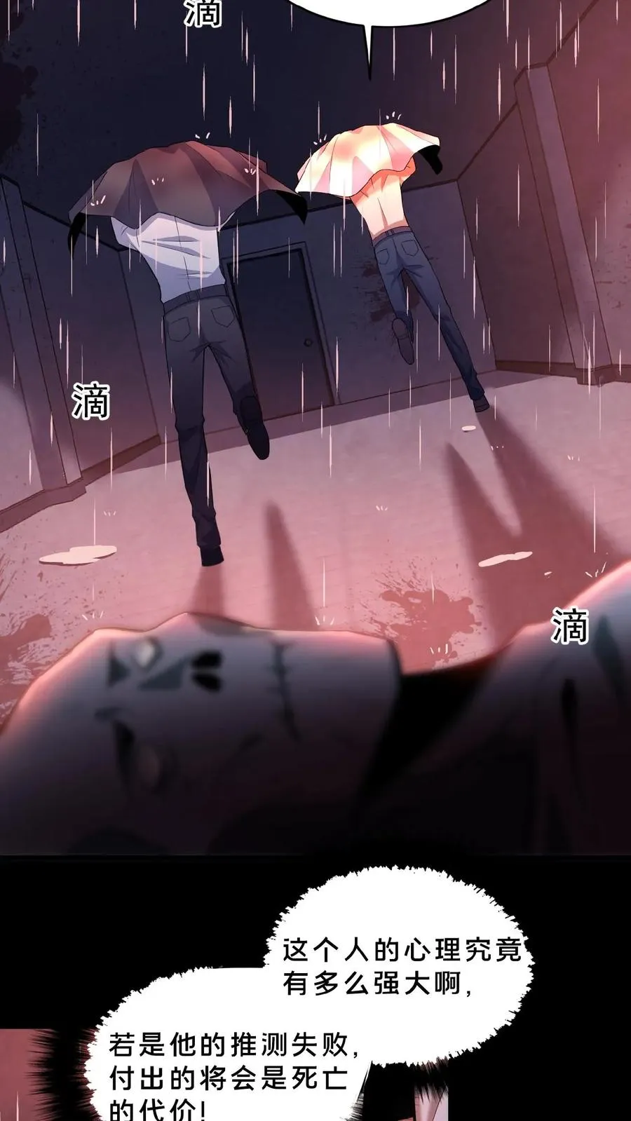 第3话 追查源头 第16页