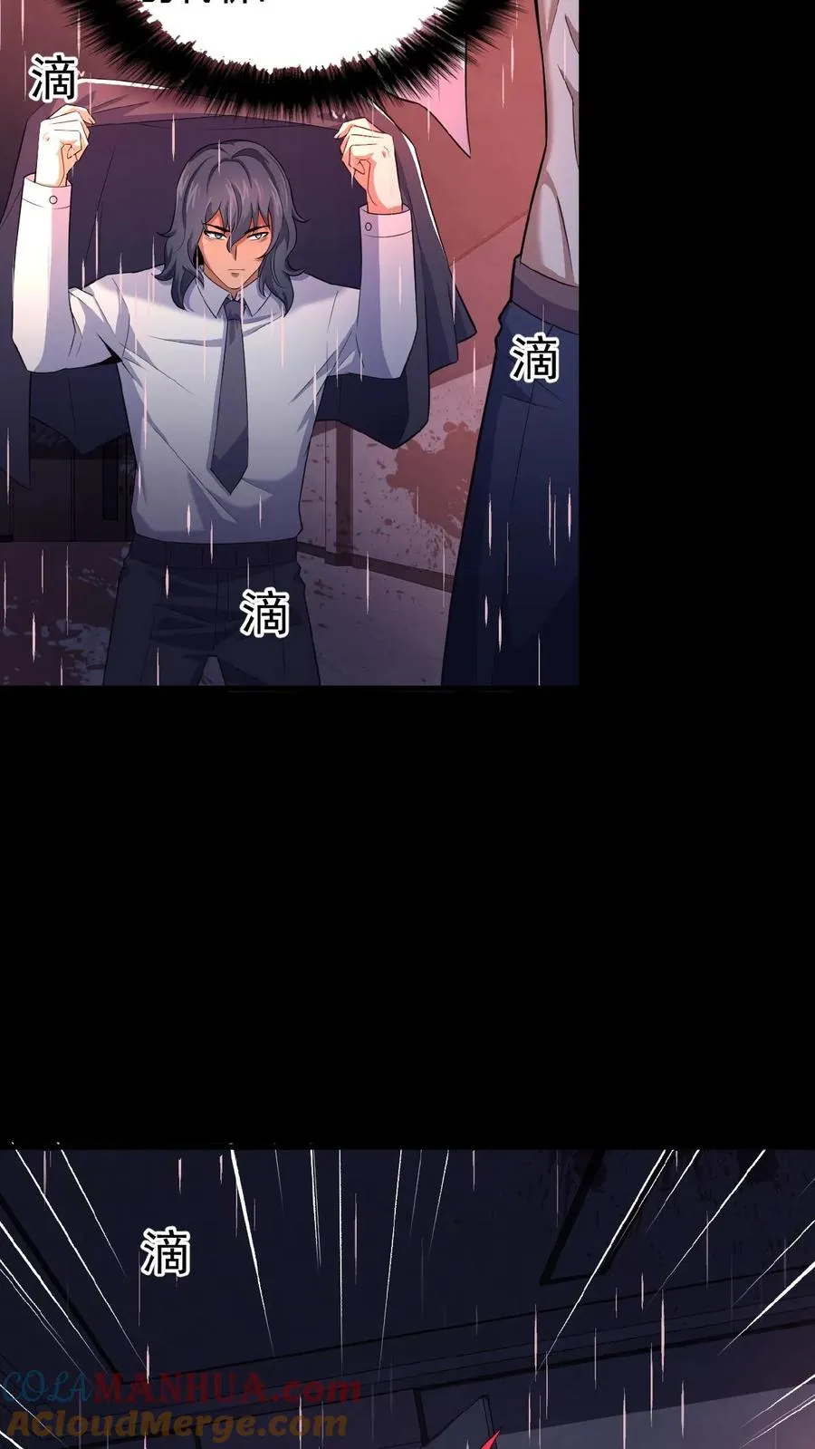 第3话 追查源头 第17页