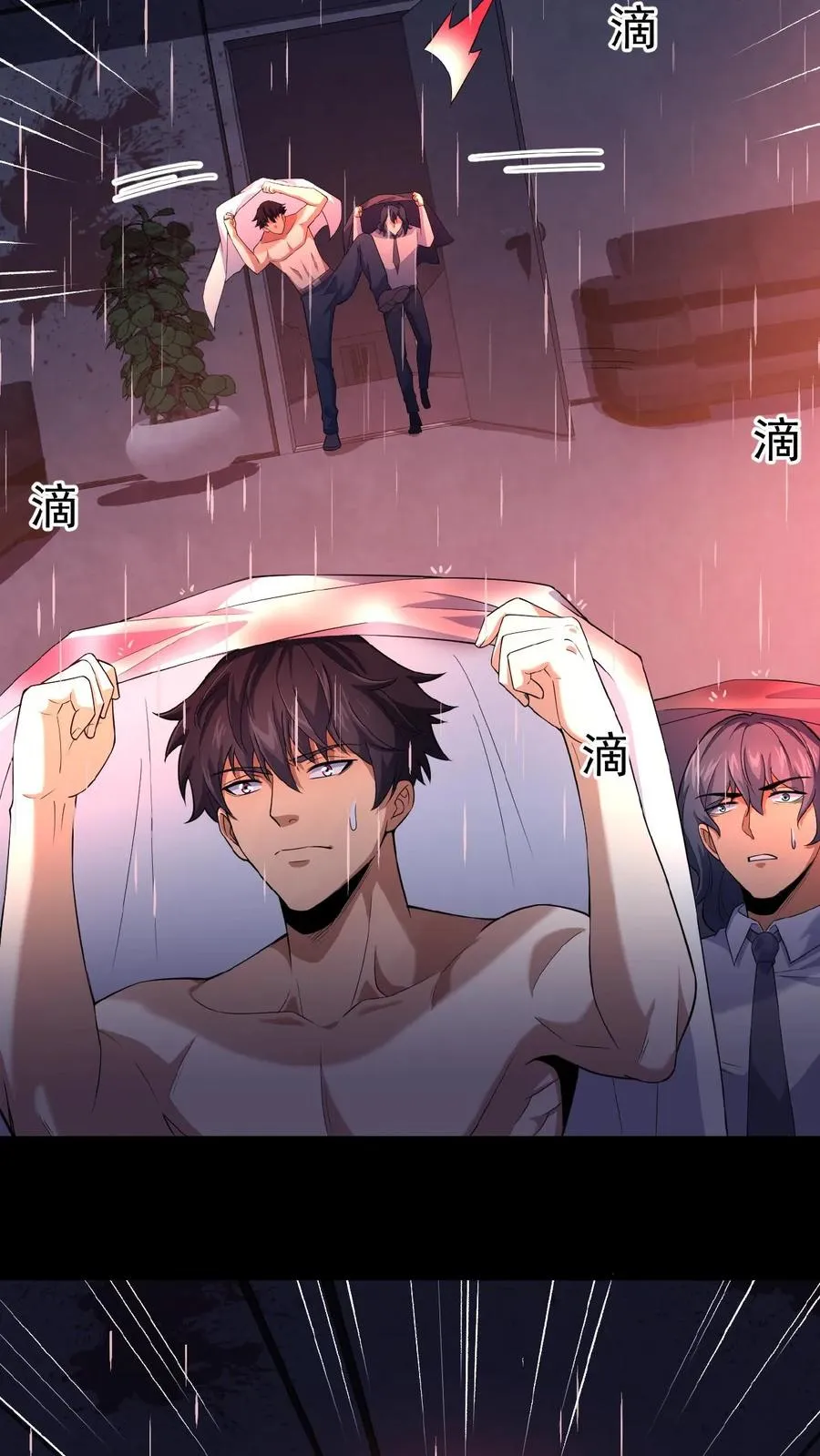 第3话 追查源头 第18页