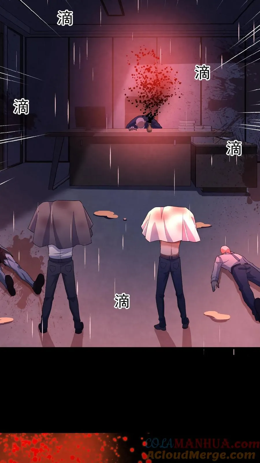 第3话 追查源头 第19页