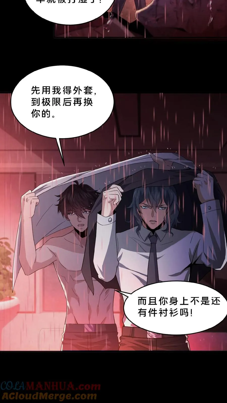 第3话 追查源头 第25页