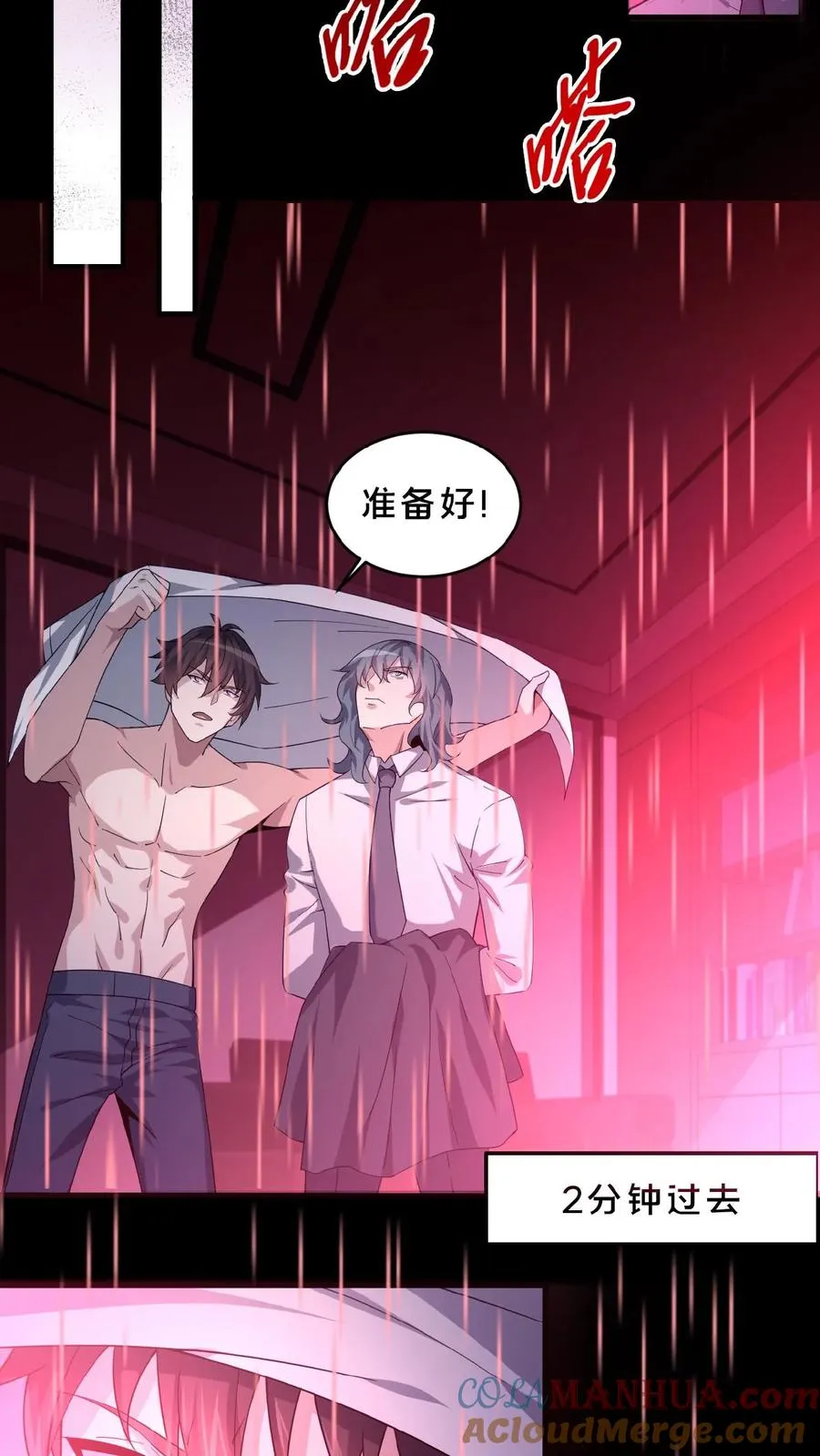 第3话 追查源头 第27页