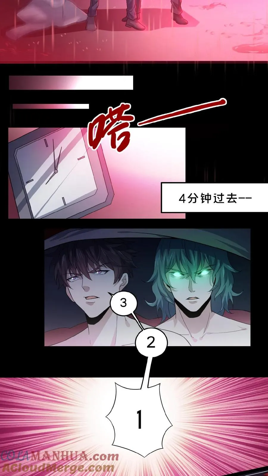第3话 追查源头 第29页