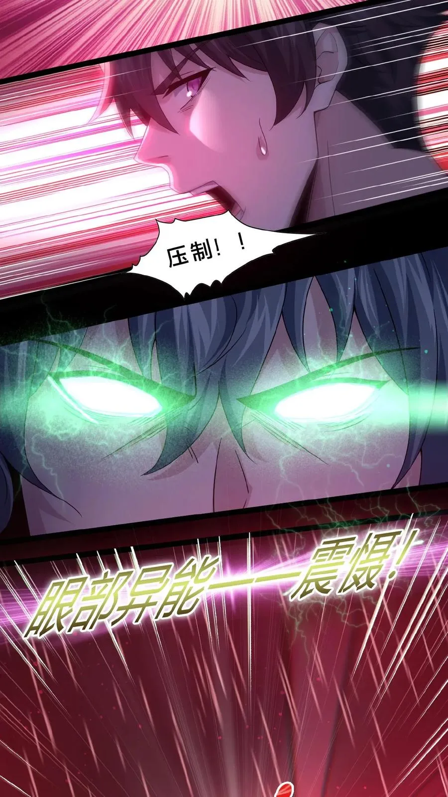 第3话 追查源头 第30页
