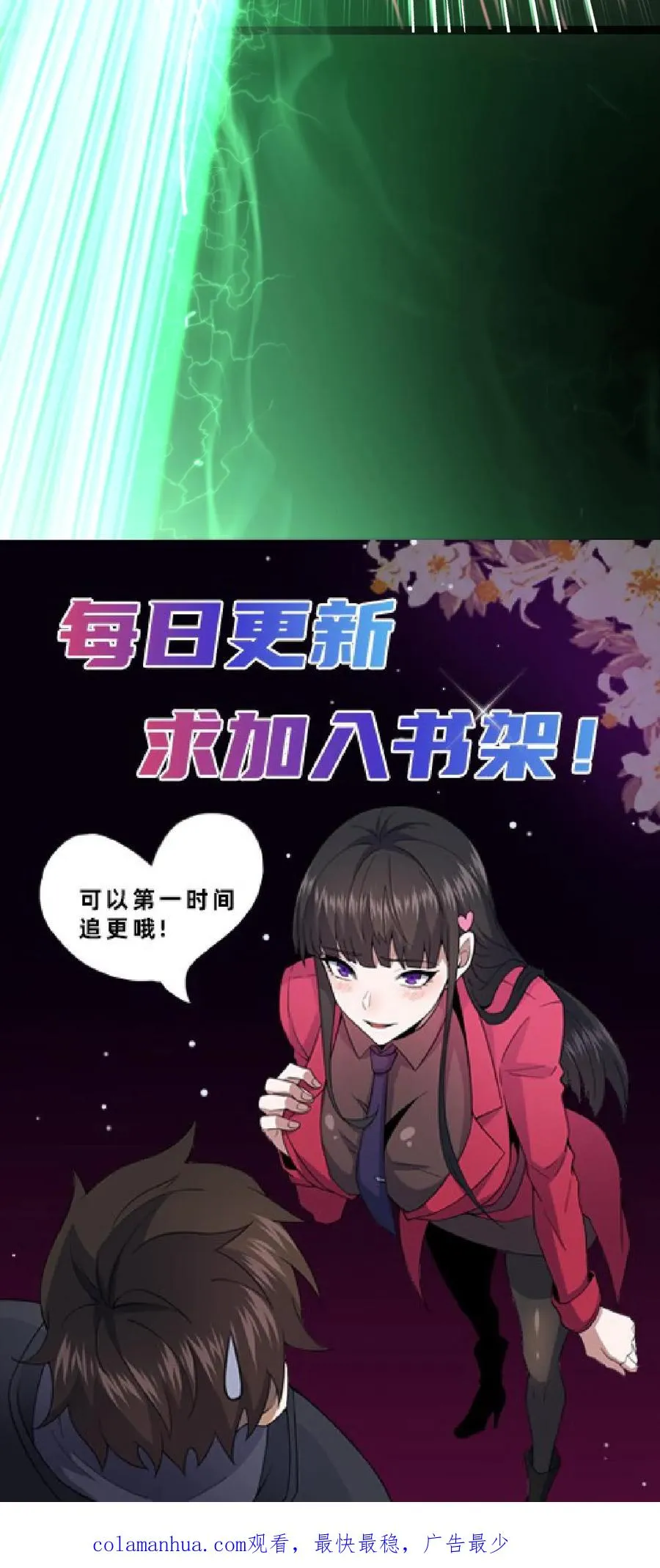第3话 追查源头 第32页