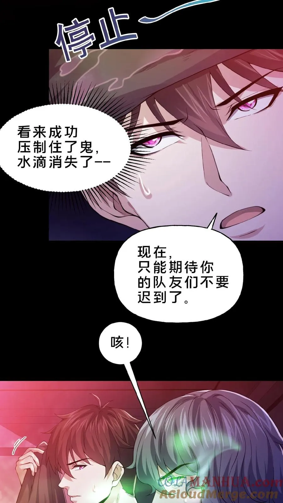 第4话 诡异邮局 第3页