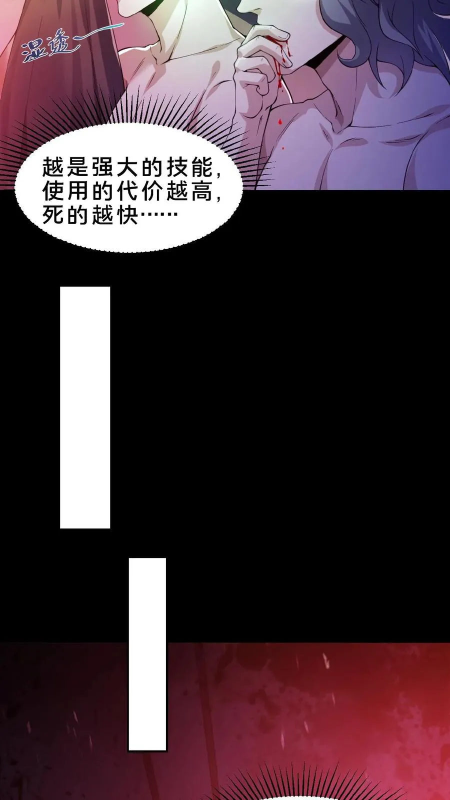 第4话 诡异邮局 第4页