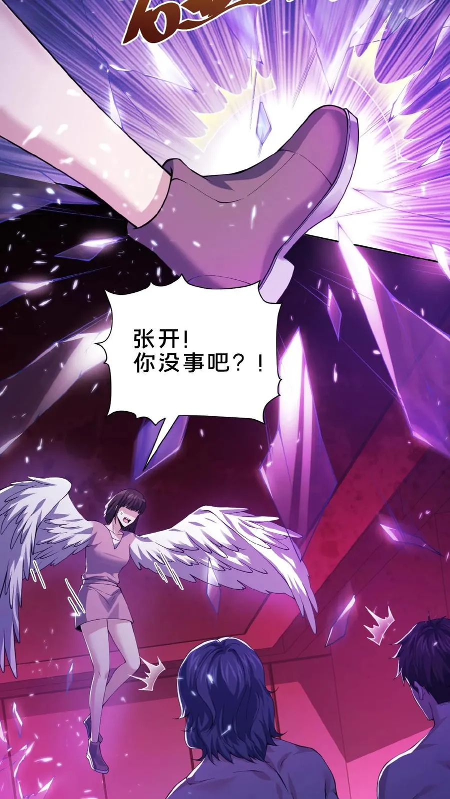 第4话 诡异邮局 第6页