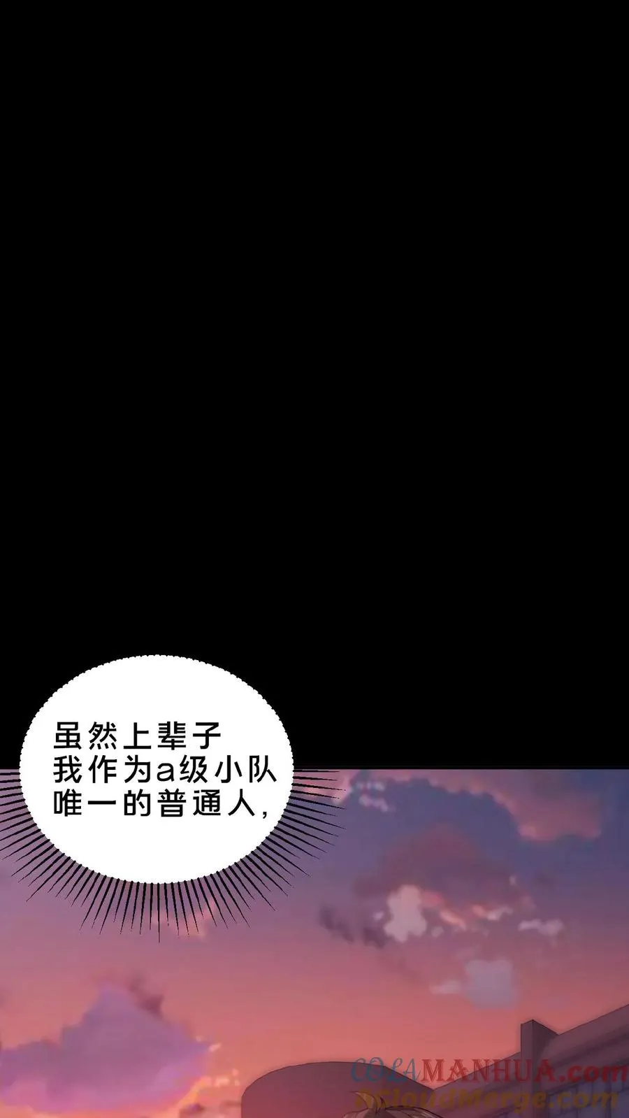 第4话 诡异邮局 第9页