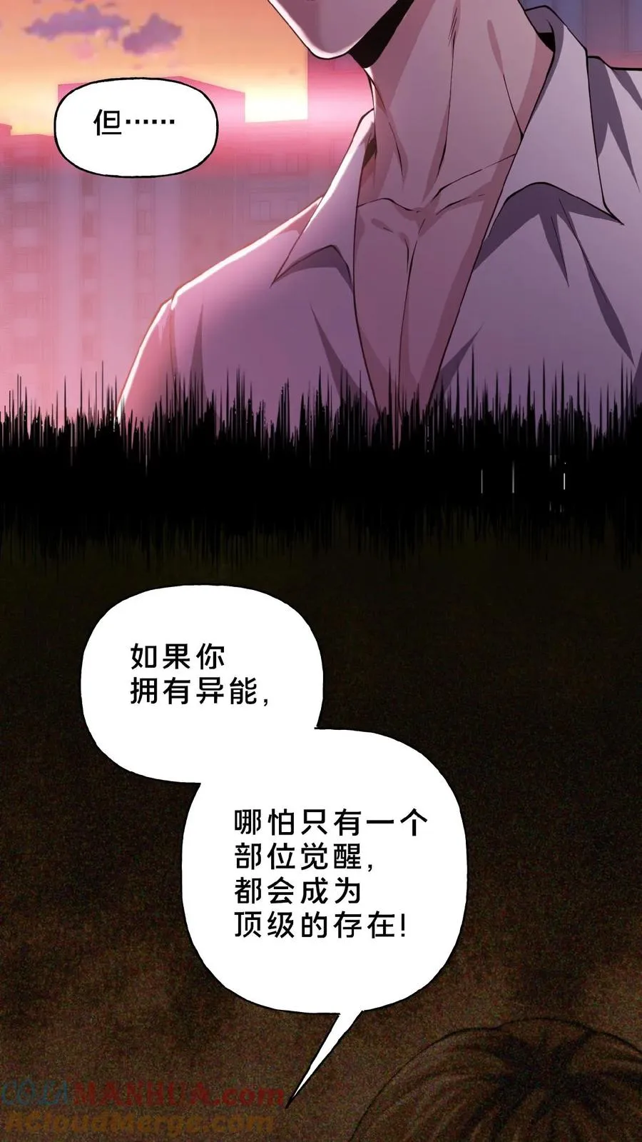第4话 诡异邮局 第11页