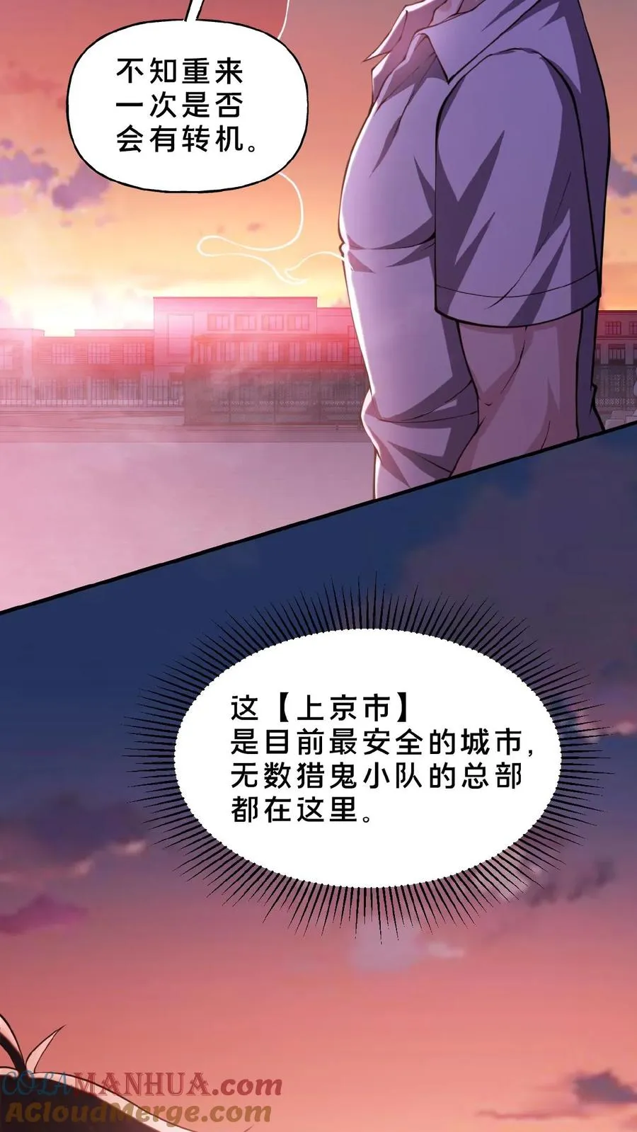 第4话 诡异邮局 第13页