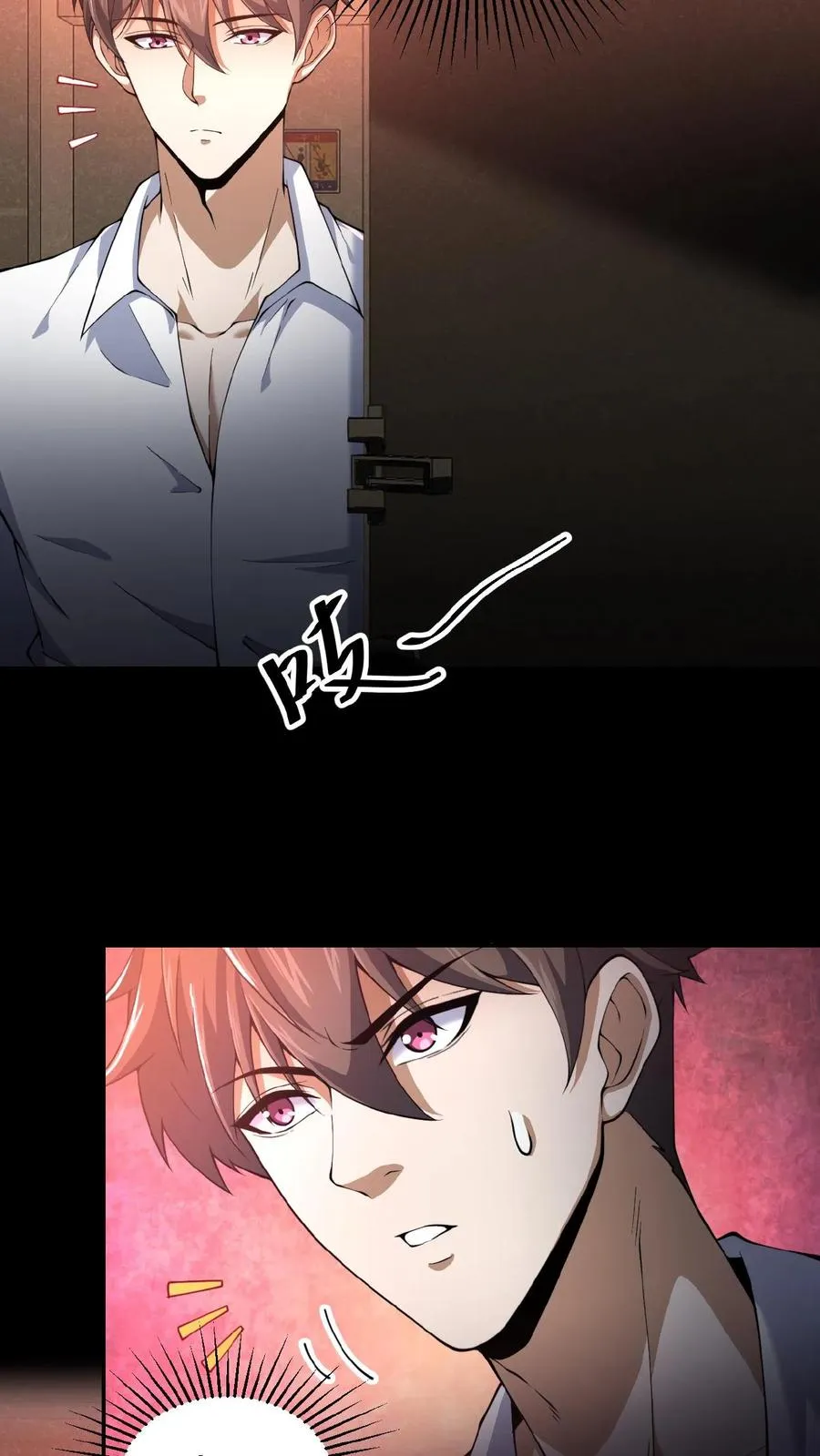 第4话 诡异邮局 第18页
