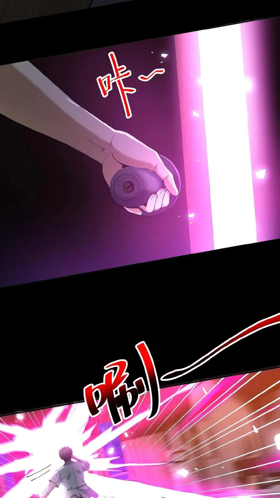第4话 诡异邮局 第20页