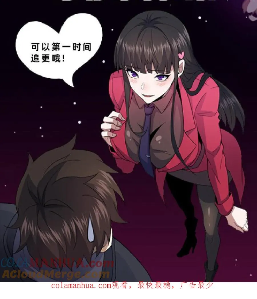 第4话 诡异邮局 第33页