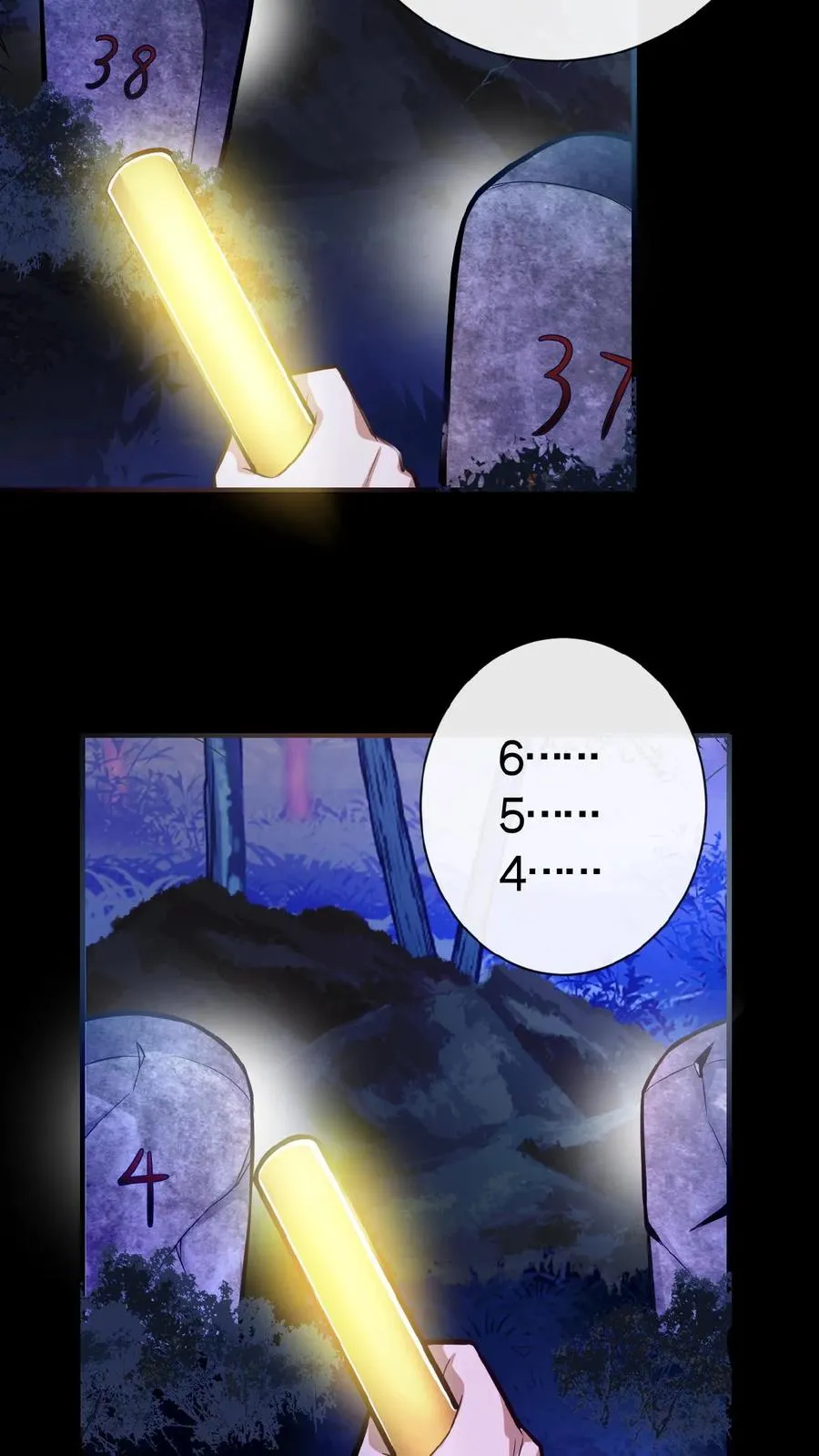 第5话 城郊墓地 第4页