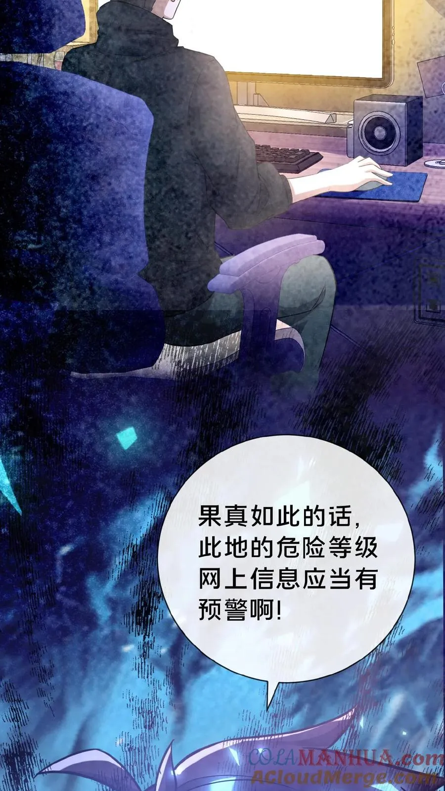 第5话 城郊墓地 第11页